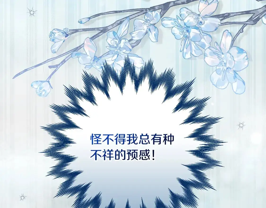 第115话 好复杂的关系网 第191页