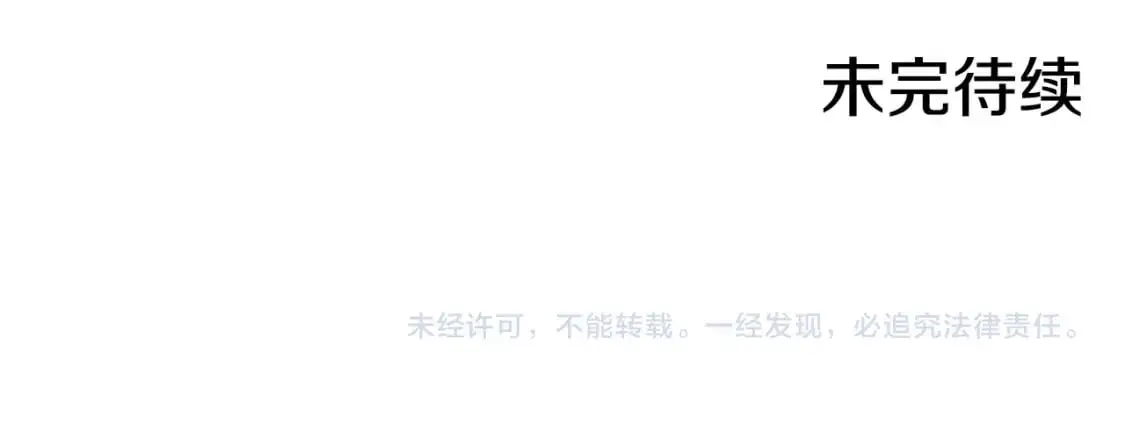 第115话 好复杂的关系网 第194页