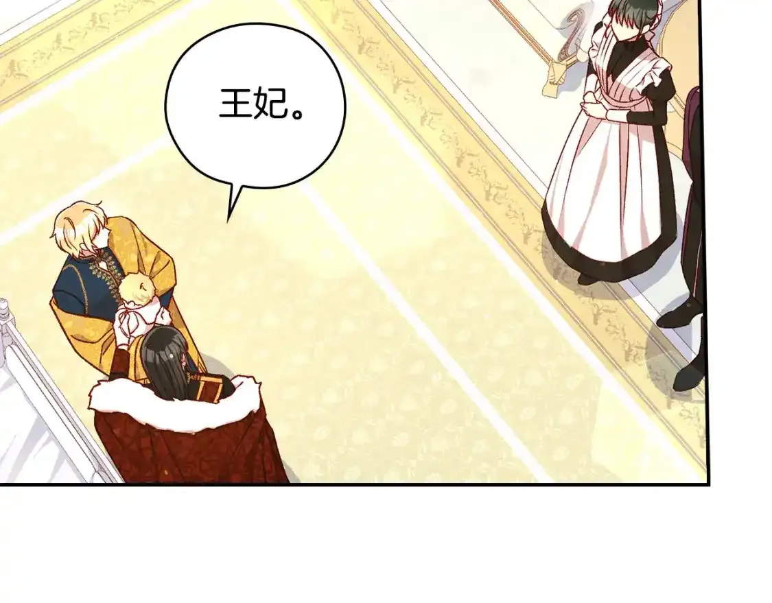 第116话 狐狸精来抢王子！ 第7页