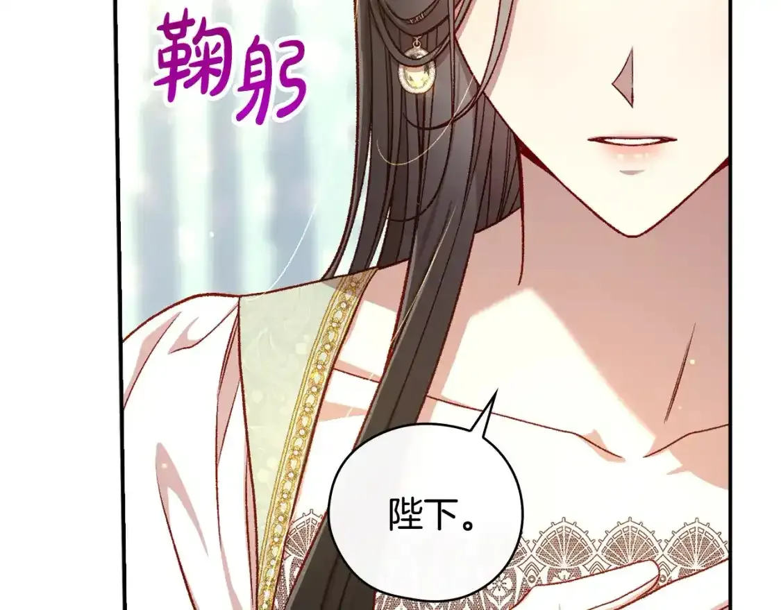第116话 狐狸精来抢王子！ 第9页