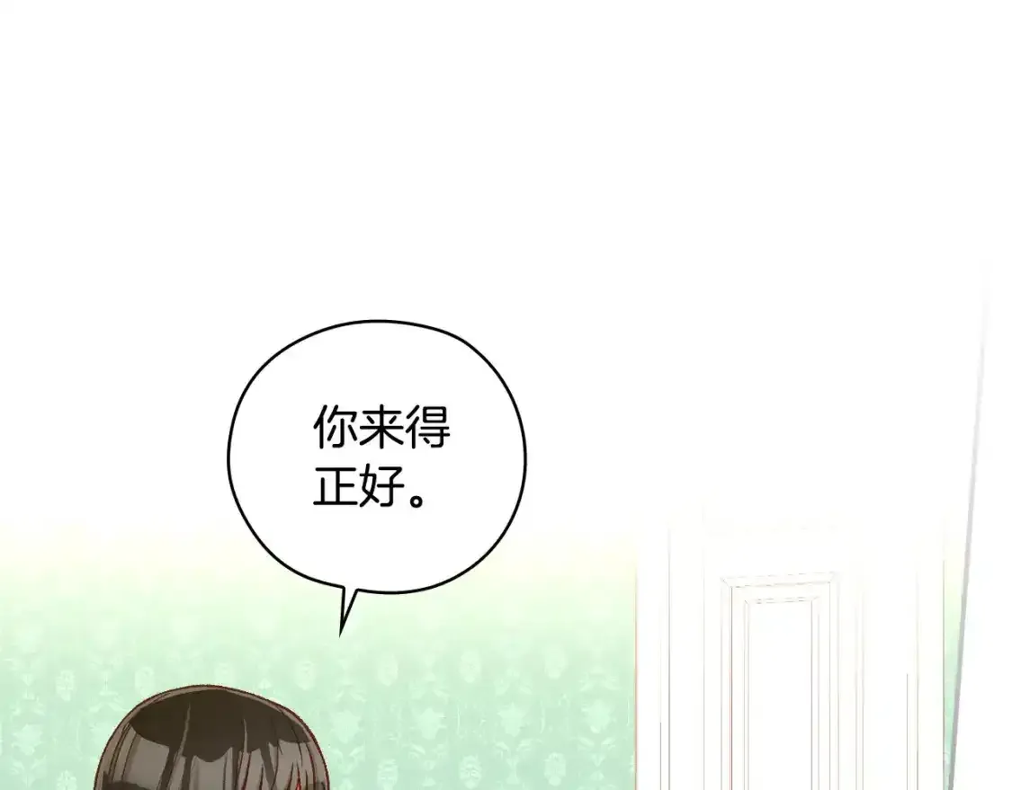 第116话 狐狸精来抢王子！ 第11页