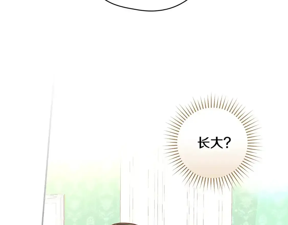第116话 狐狸精来抢王子！ 第14页