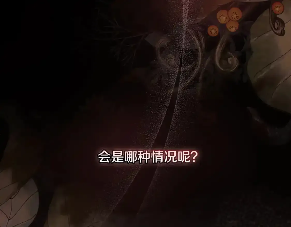 第116话 狐狸精来抢王子！ 第27页