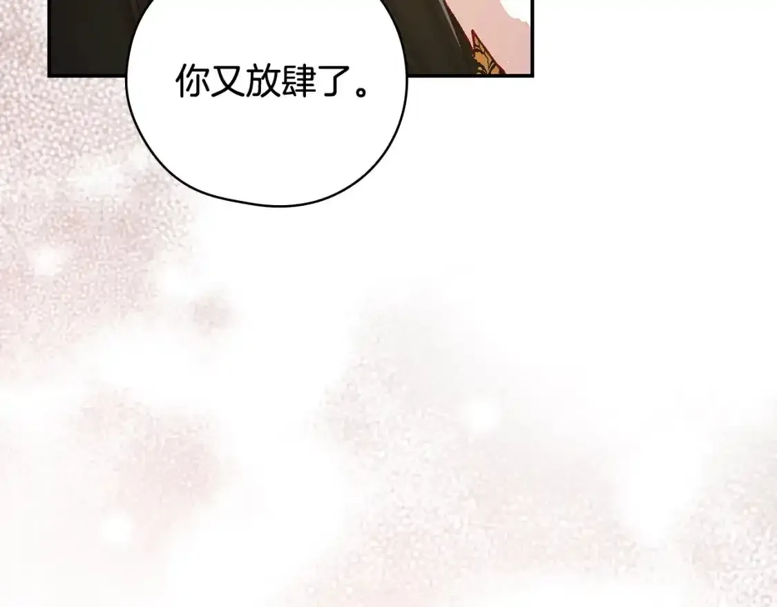 第116话 狐狸精来抢王子！ 第42页