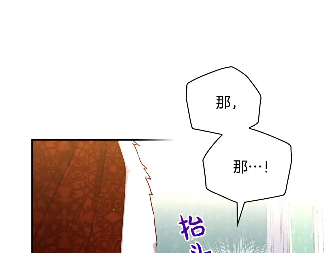 第116话 狐狸精来抢王子！ 第53页