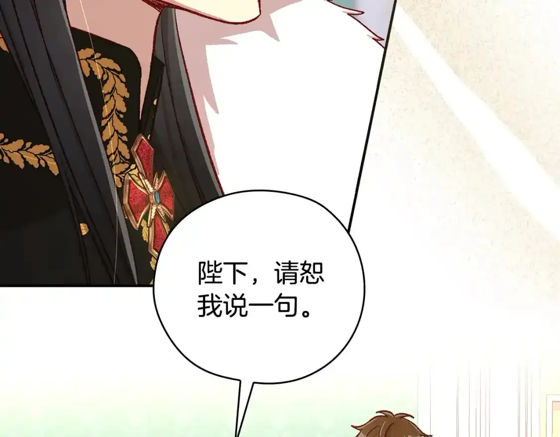 第116话 狐狸精来抢王子！ 第57页