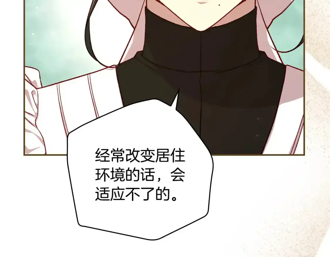 第116话 狐狸精来抢王子！ 第62页
