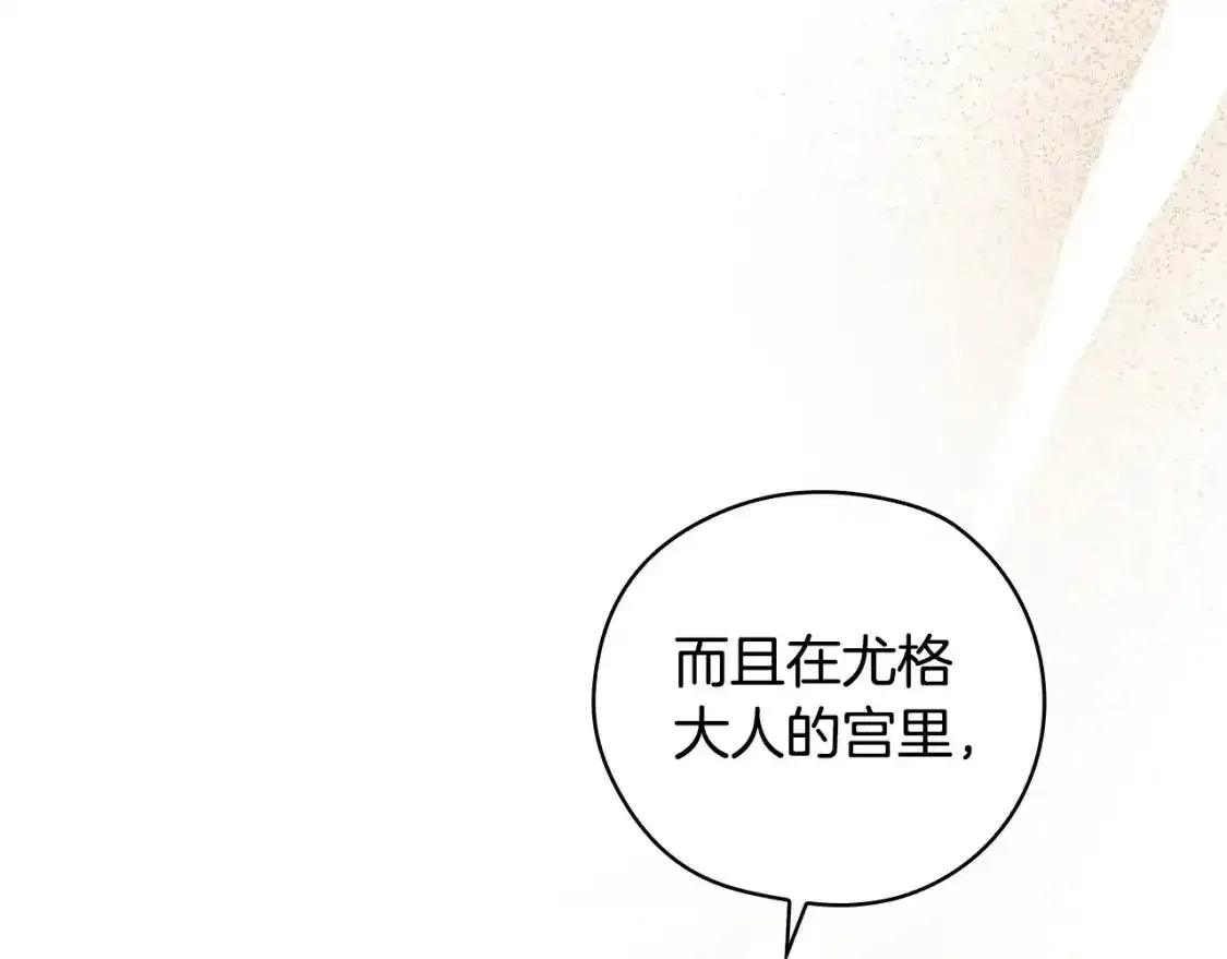 第116话 狐狸精来抢王子！ 第63页