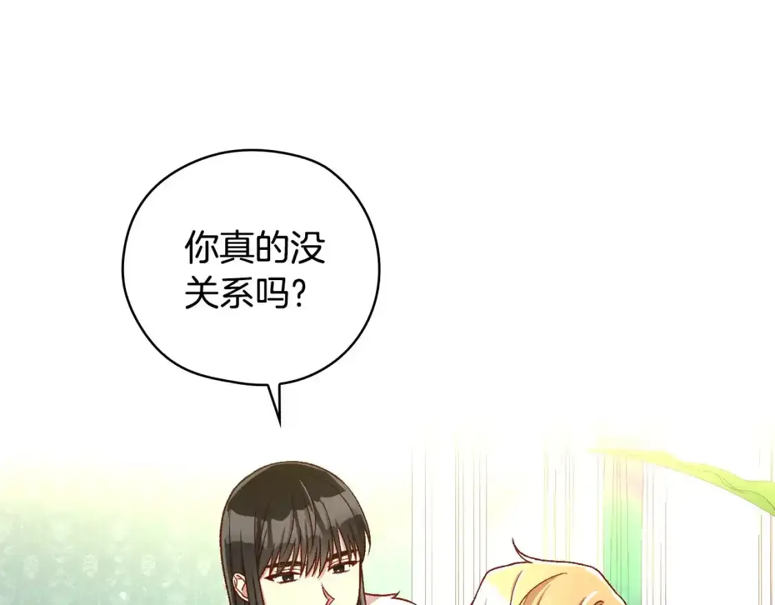 第116话 狐狸精来抢王子！ 第73页
