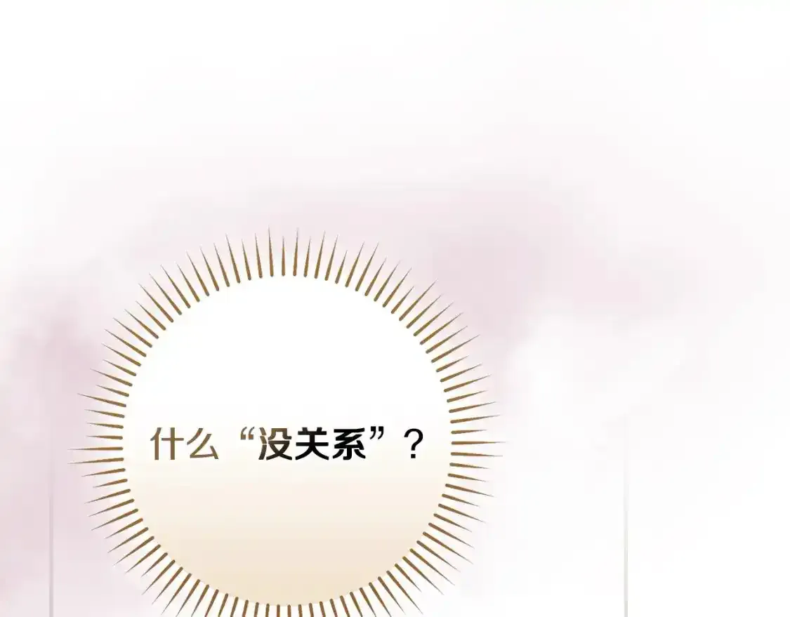 第116话 狐狸精来抢王子！ 第76页