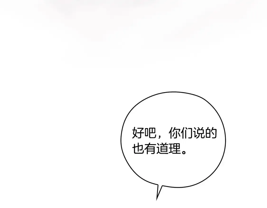 第116话 狐狸精来抢王子！ 第79页