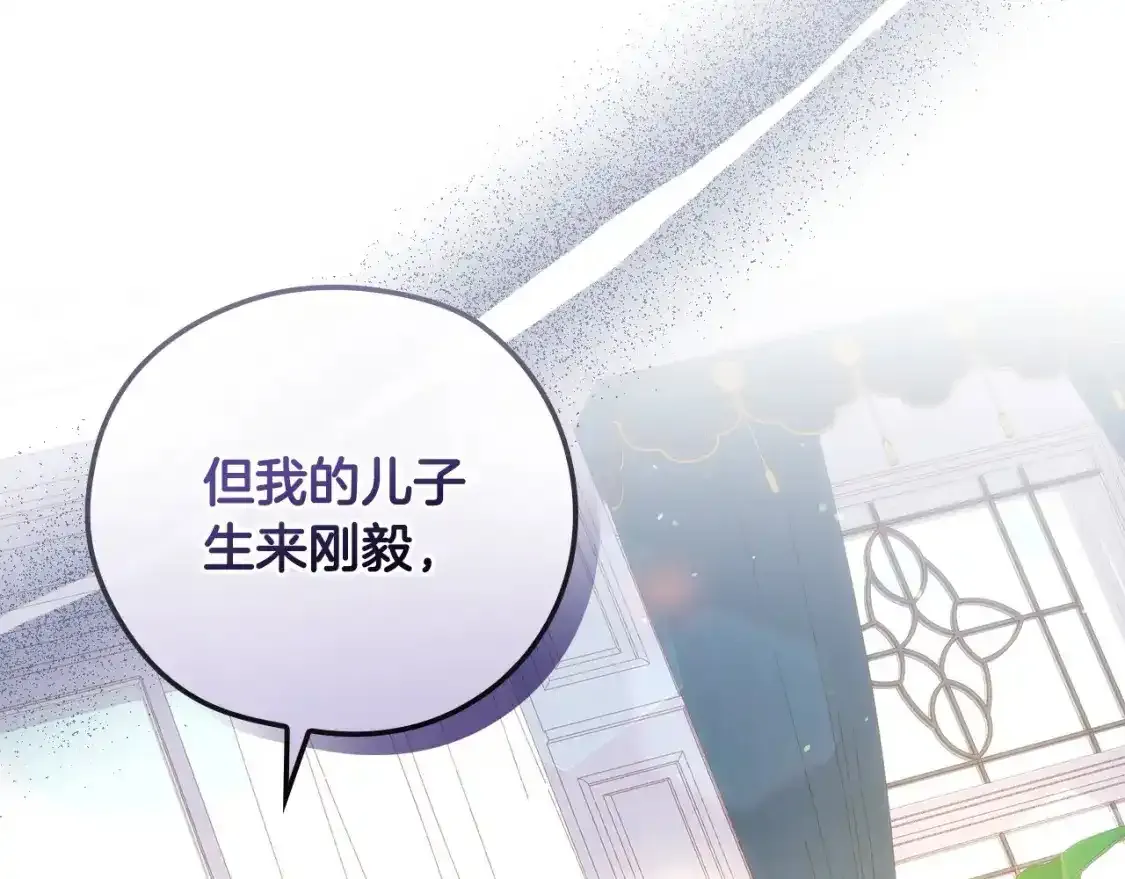 第116话 狐狸精来抢王子！ 第85页