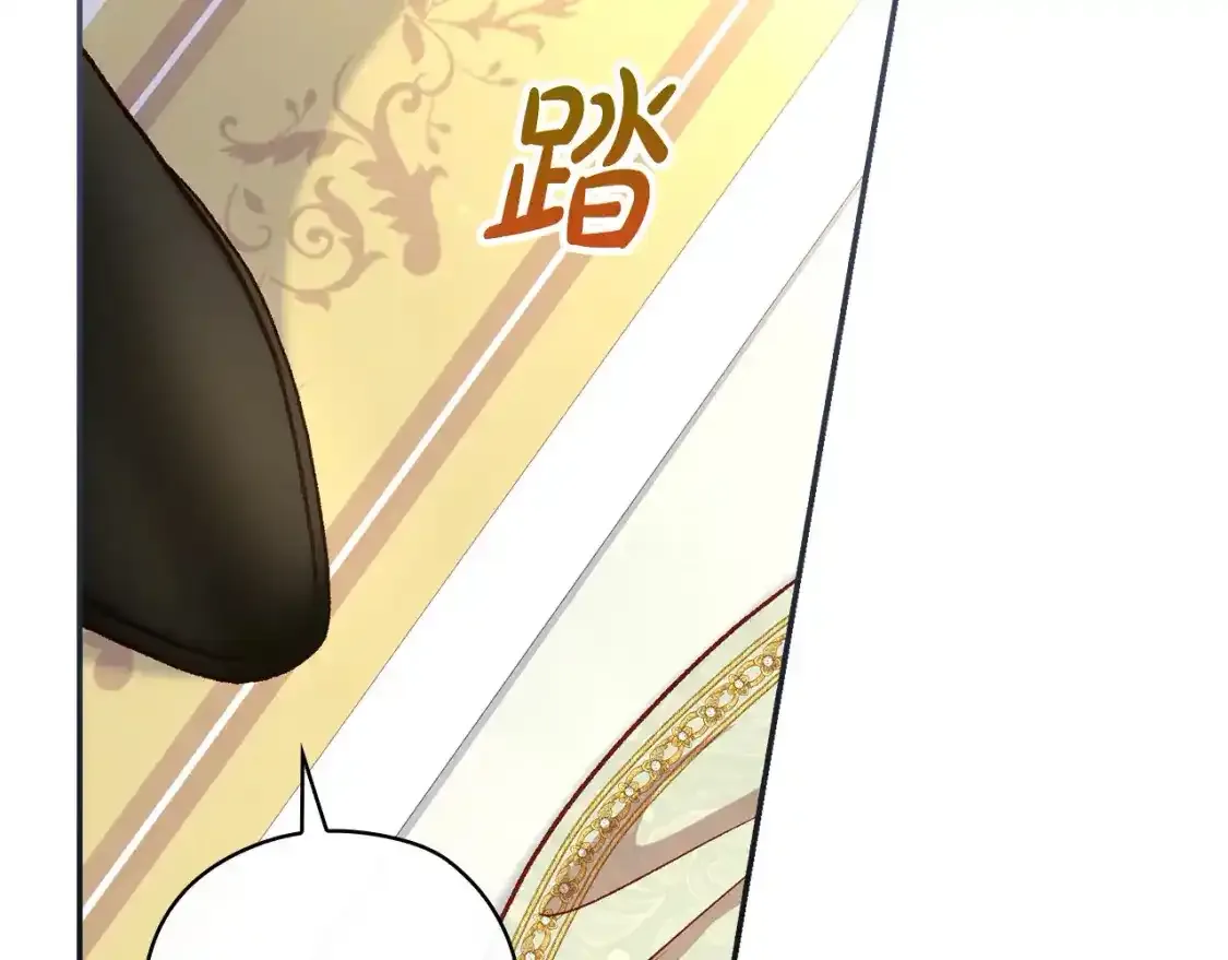 第116话 狐狸精来抢王子！ 第89页