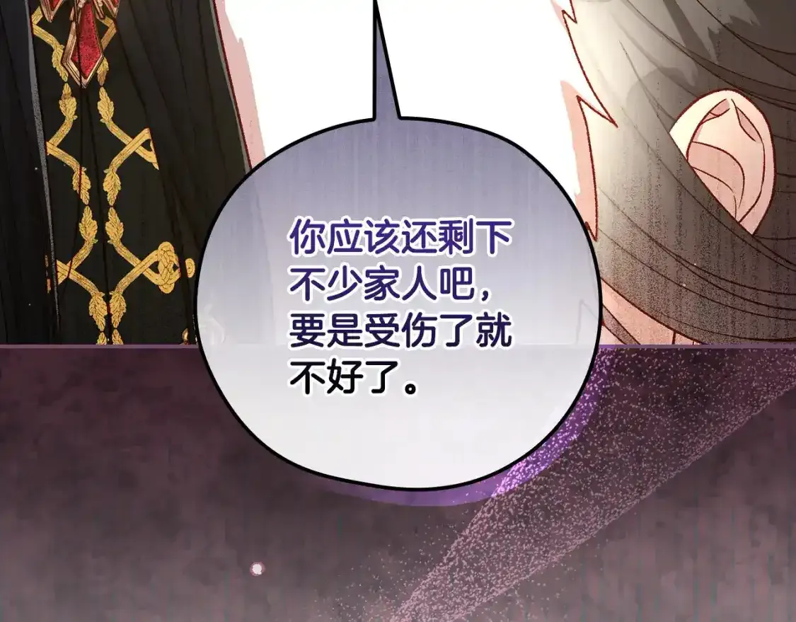 第116话 狐狸精来抢王子！ 第96页