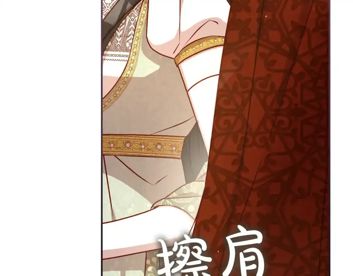 第116话 狐狸精来抢王子！ 第98页