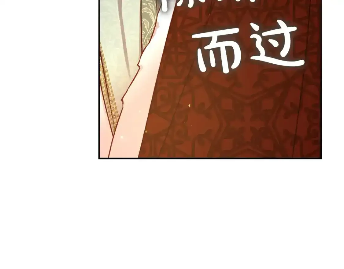 第116话 狐狸精来抢王子！ 第99页