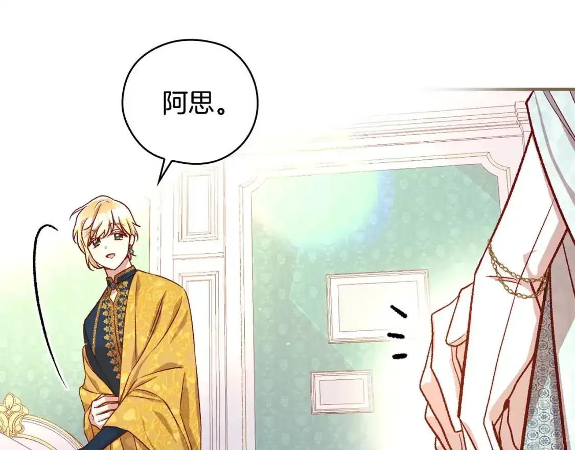 第116话 狐狸精来抢王子！ 第105页