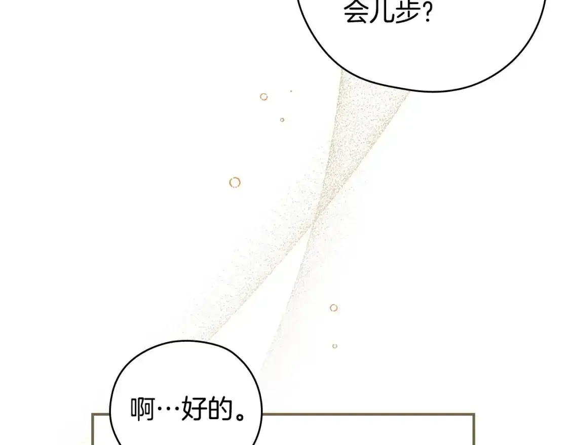 第116话 狐狸精来抢王子！ 第108页