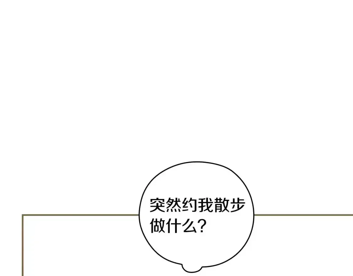 第116话 狐狸精来抢王子！ 第111页