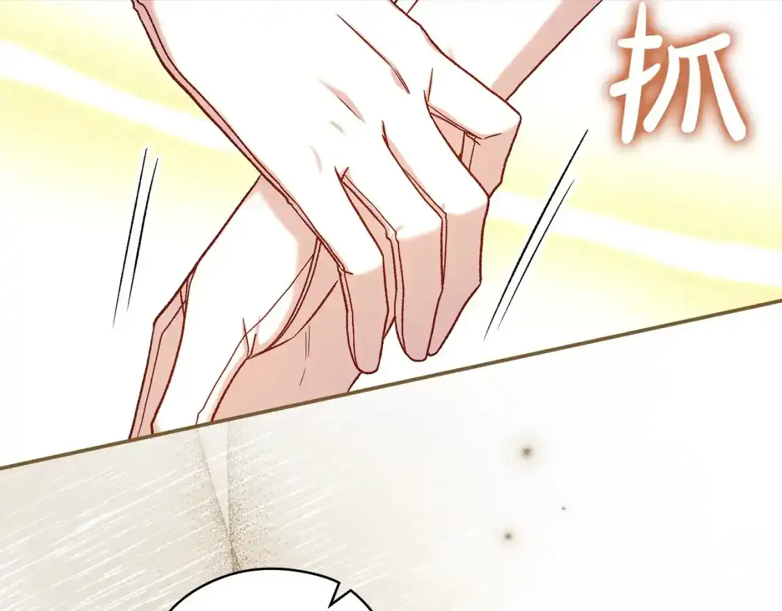 第116话 狐狸精来抢王子！ 第114页