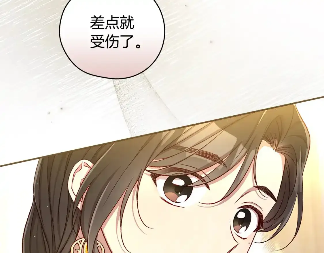 第116话 狐狸精来抢王子！ 第115页