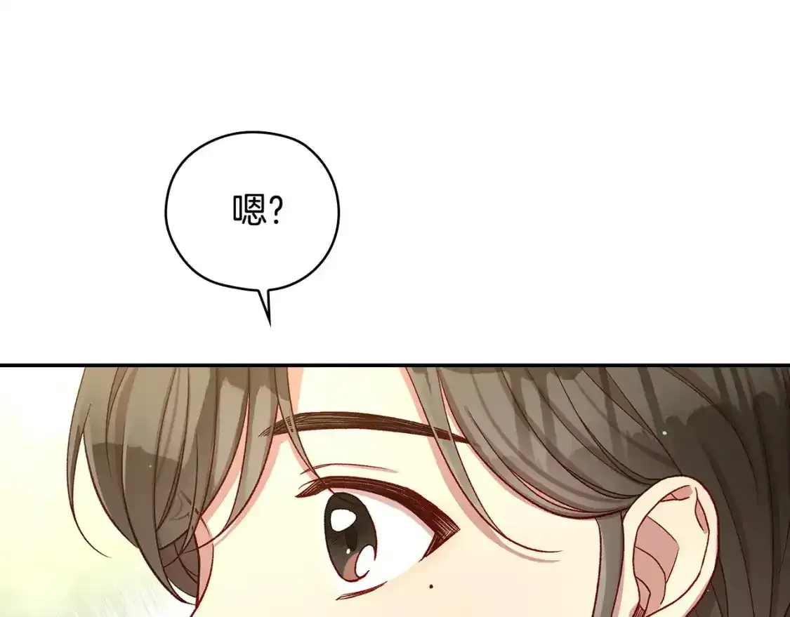 第116话 狐狸精来抢王子！ 第123页