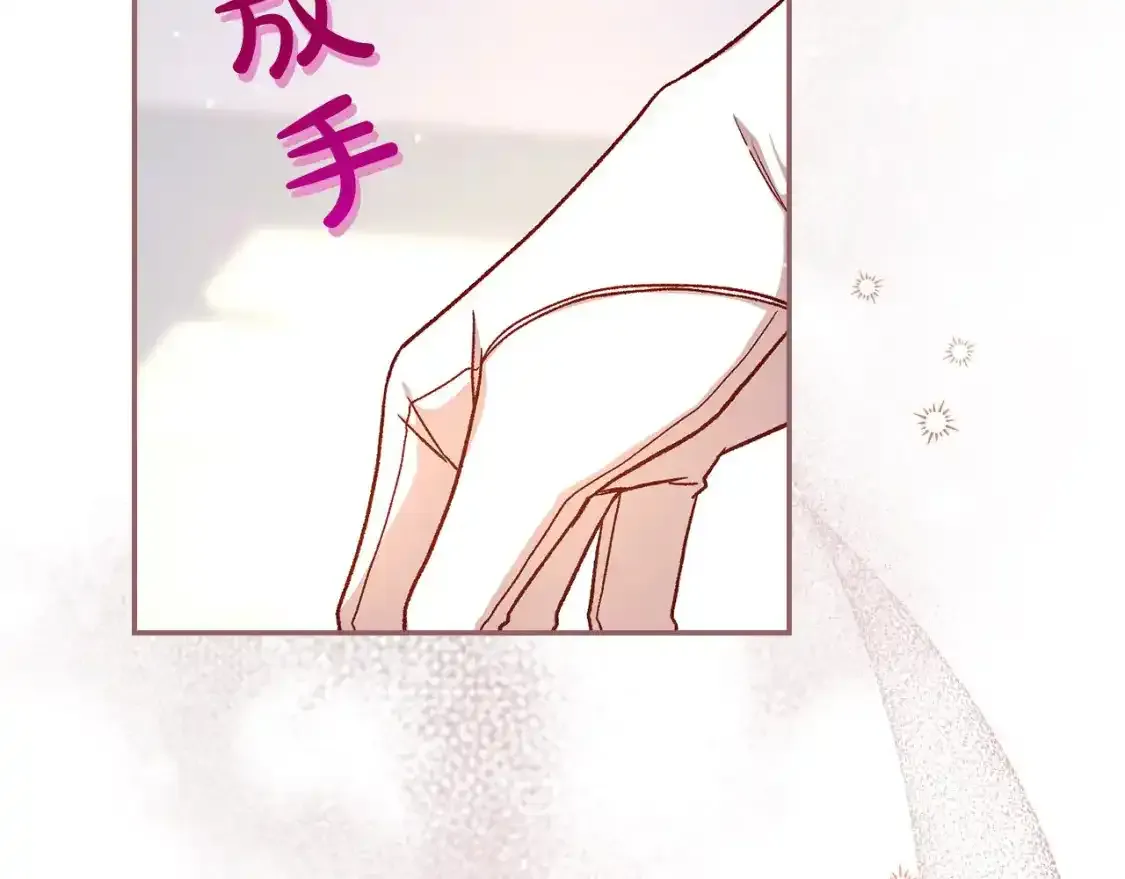 第116话 狐狸精来抢王子！ 第133页