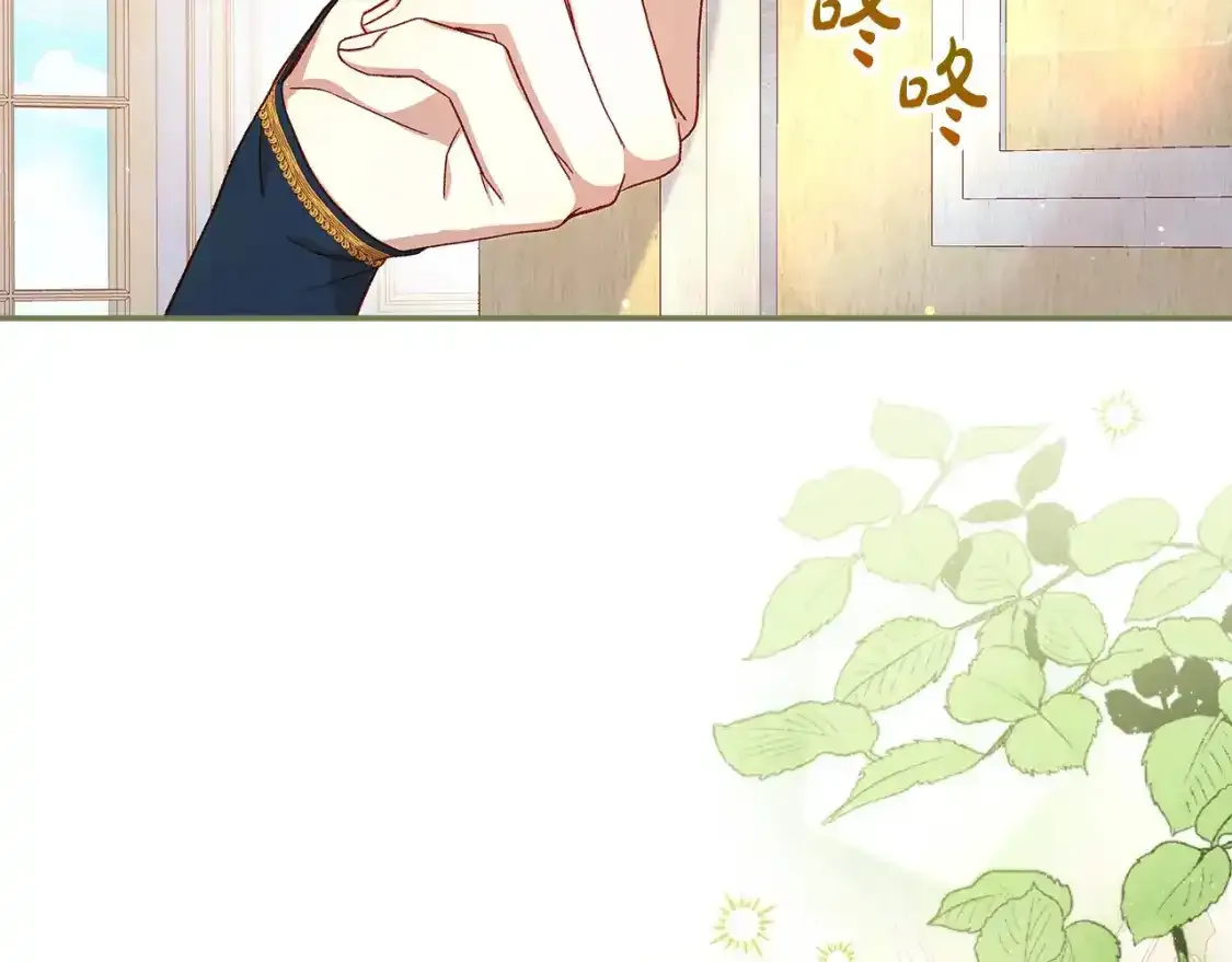 第116话 狐狸精来抢王子！ 第155页