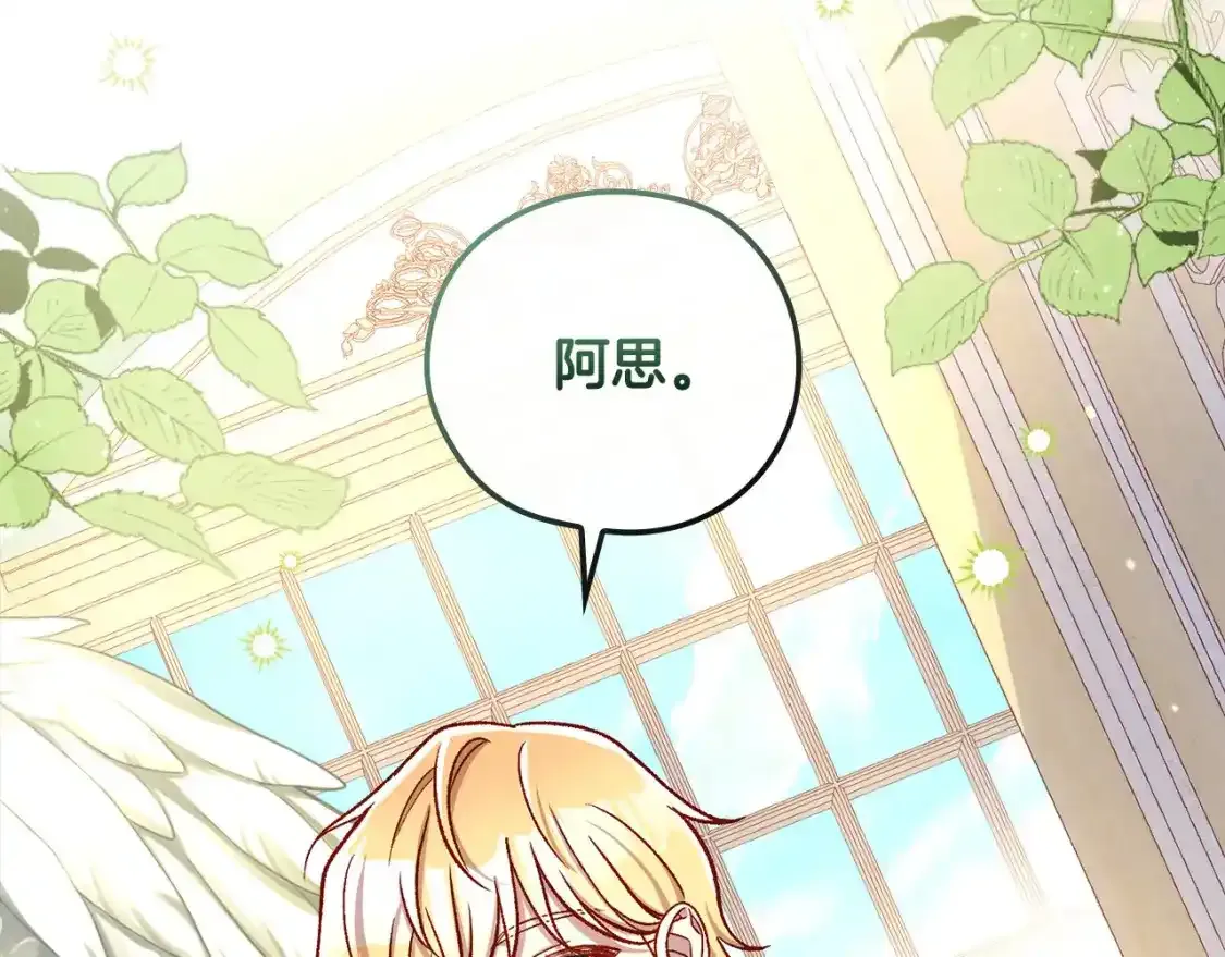 第116话 狐狸精来抢王子！ 第156页