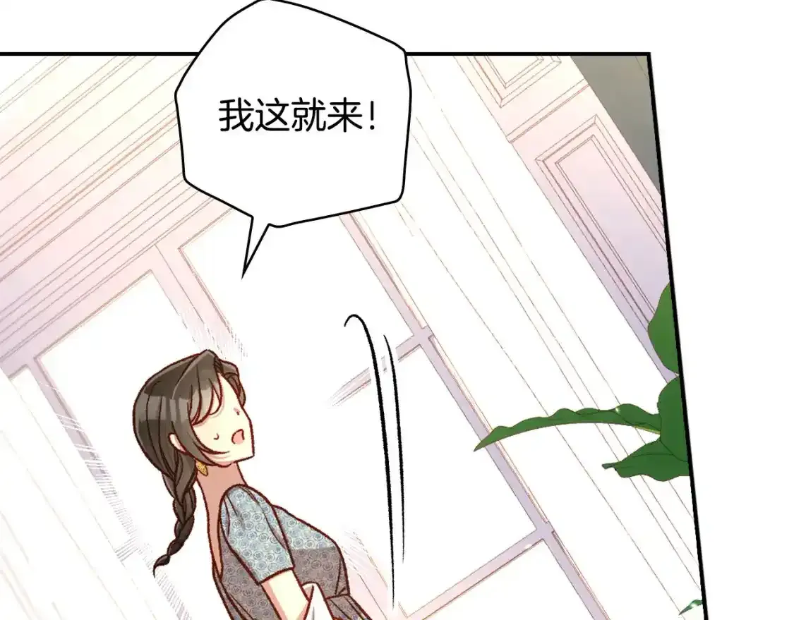 第116话 狐狸精来抢王子！ 第162页