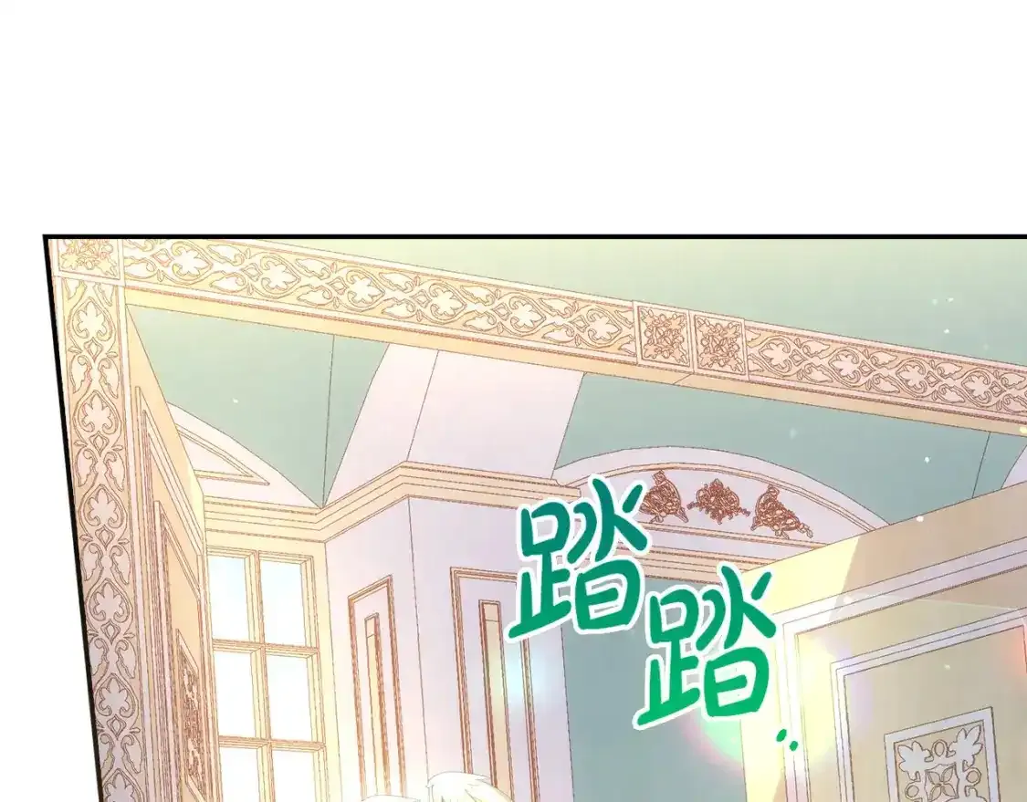 第116话 狐狸精来抢王子！ 第164页