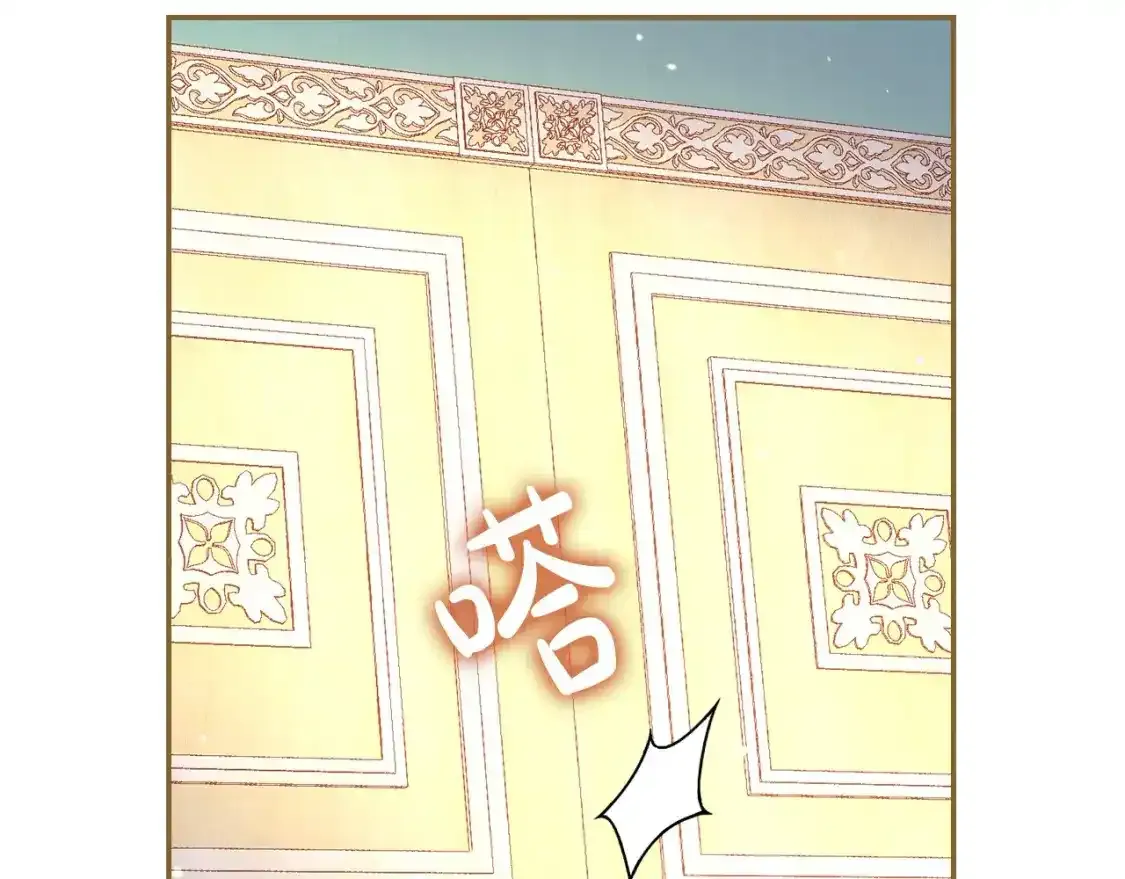 第116话 狐狸精来抢王子！ 第167页