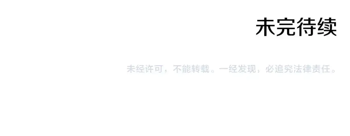 第116话 狐狸精来抢王子！ 第171页