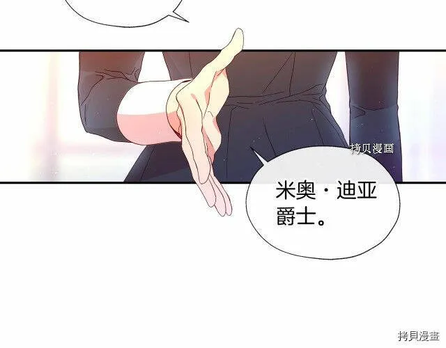 第9话 第3页