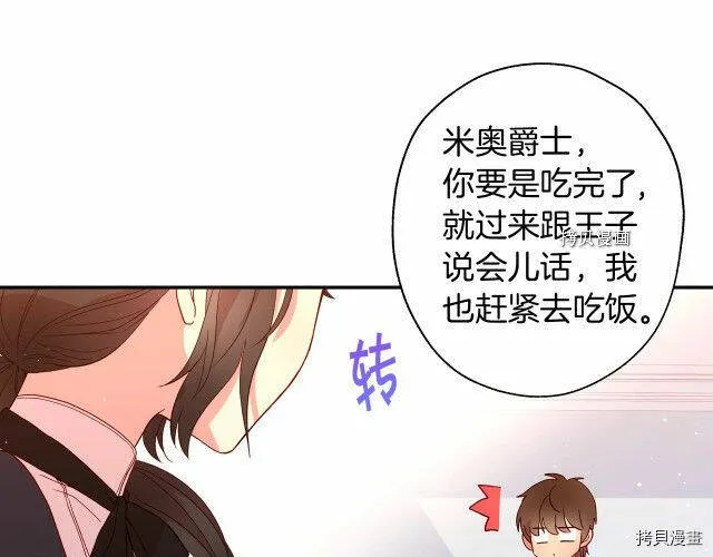 第9话 第30页