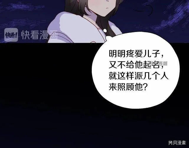 第9话 第51页