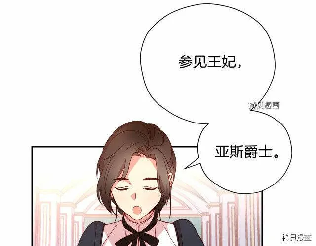 第9话 第75页