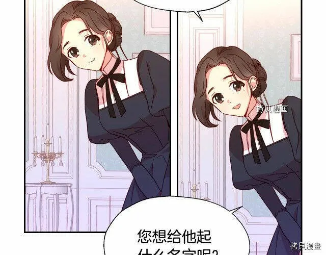 第9话 第88页