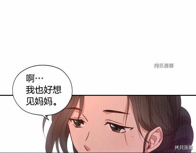 第9话 第106页