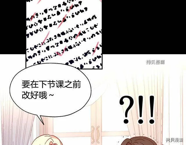 第9话 第116页