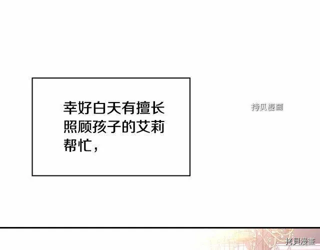 第8话 第7页