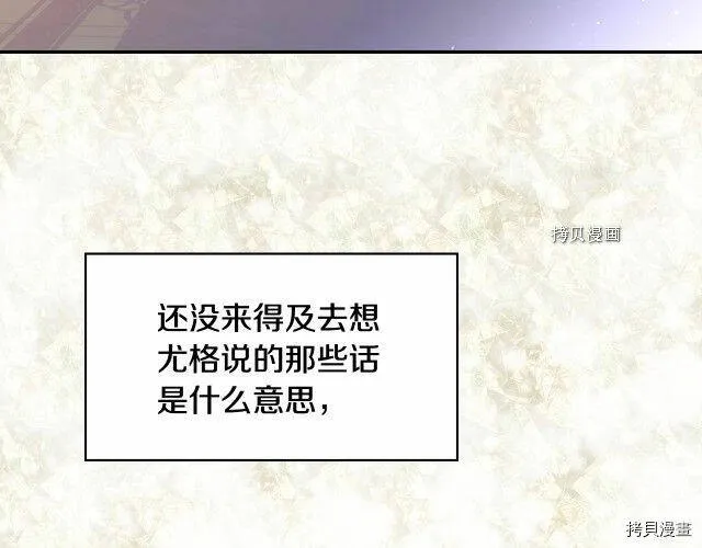 第8话 第9页