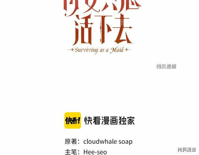 第8话 第14页