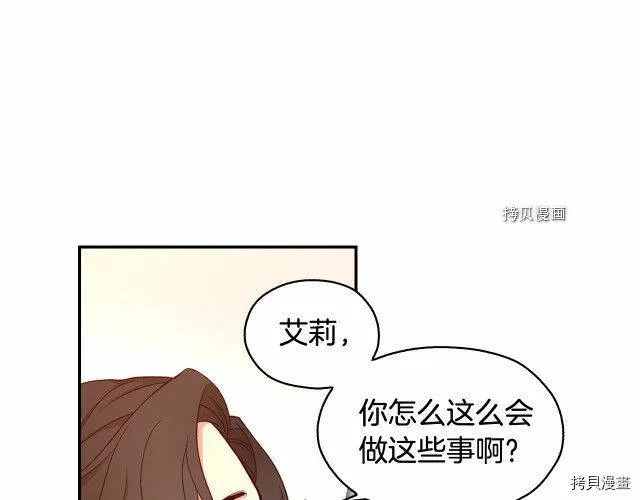 第8话 第16页