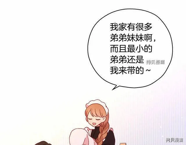 第8话 第18页