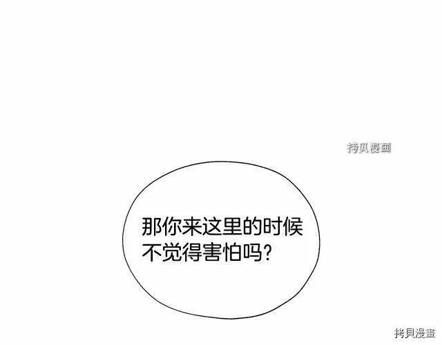 第8话 第23页