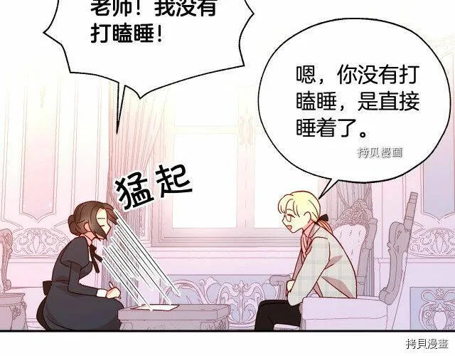 第8话 第32页