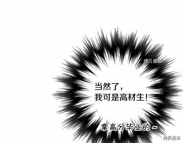 第8话 第41页