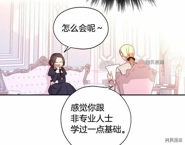 第8话 第42页