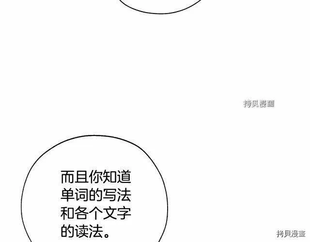 第8话 第43页